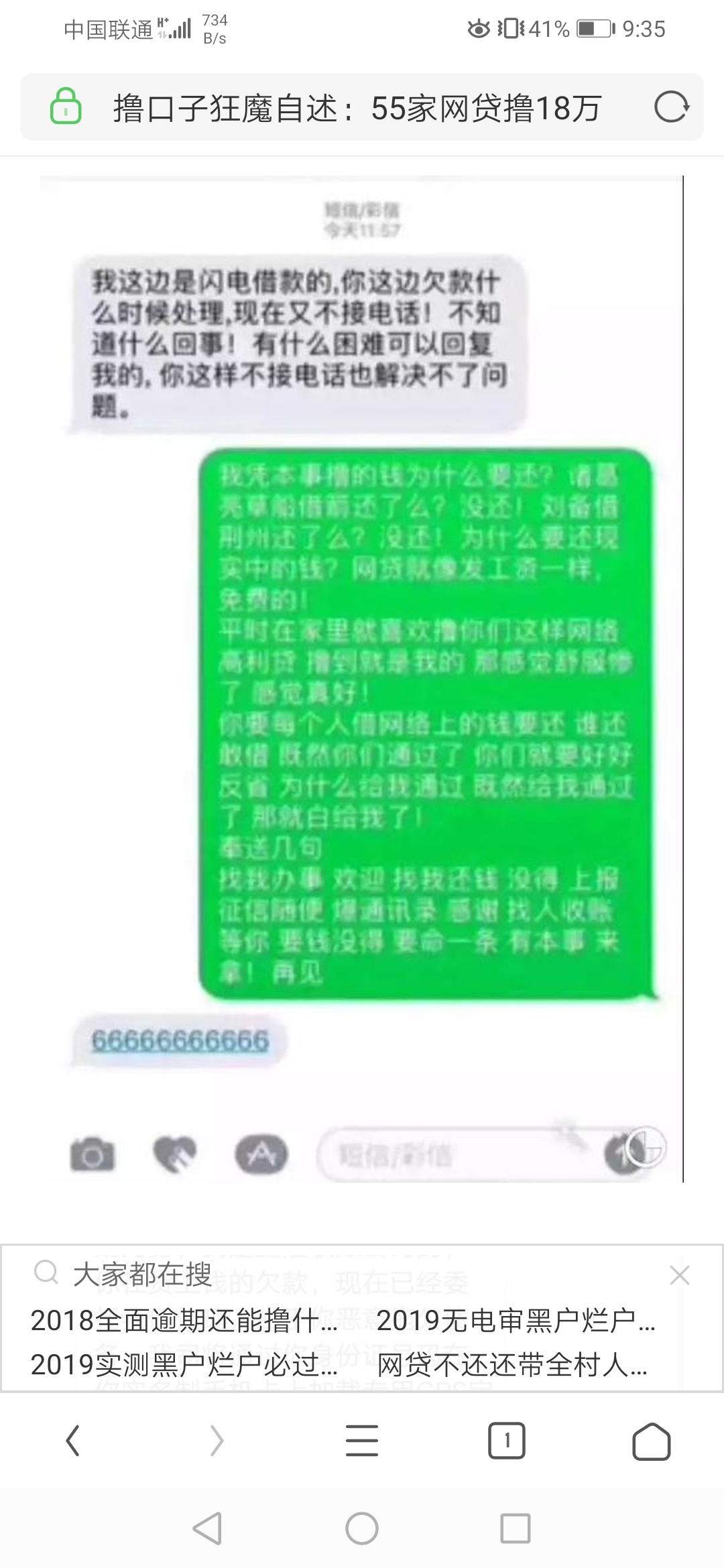 真有这么一号人吗？刚刚无聊随便搜索一下看到了



36 / 作者:敏妹妹 / 