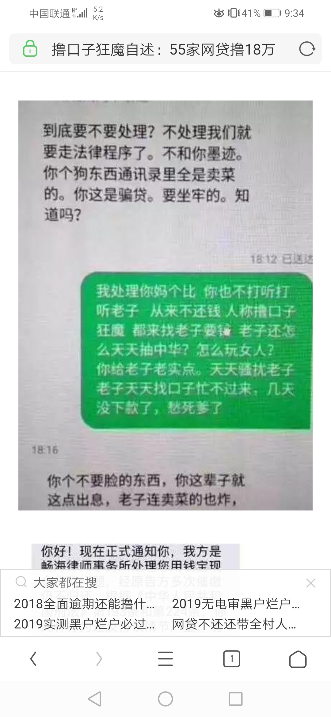 真有这么一号人吗？刚刚无聊随便搜索一下看到了



68 / 作者:敏妹妹 / 