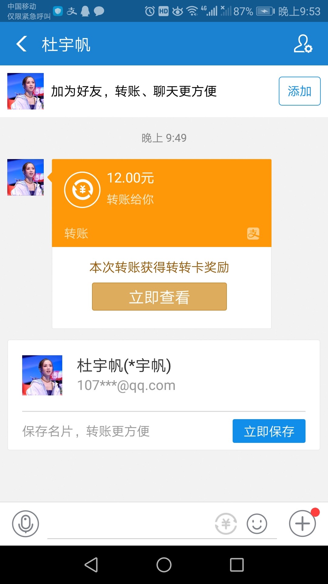 真老哥，谢谢了

32 / 作者:强制啊 / 