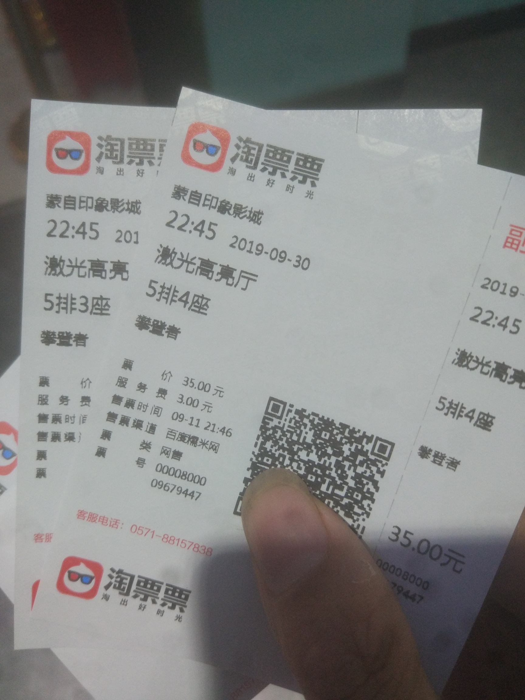 看电影吧  国庆快乐

82 / 作者:小老弟 / 