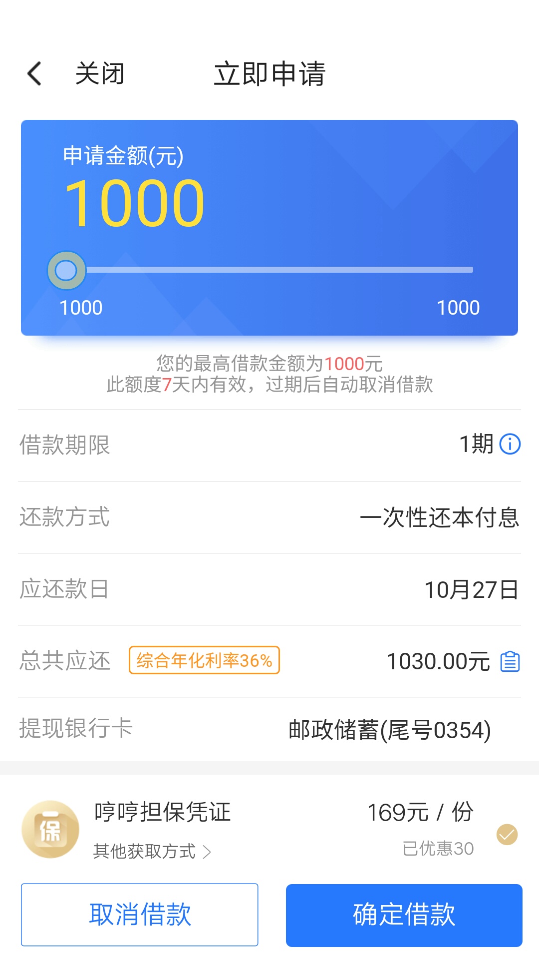 闪银哼哼这个状态能下款吗？。另外这一百多块钱是交前期吗

15 / 作者:莫忘小风 / 