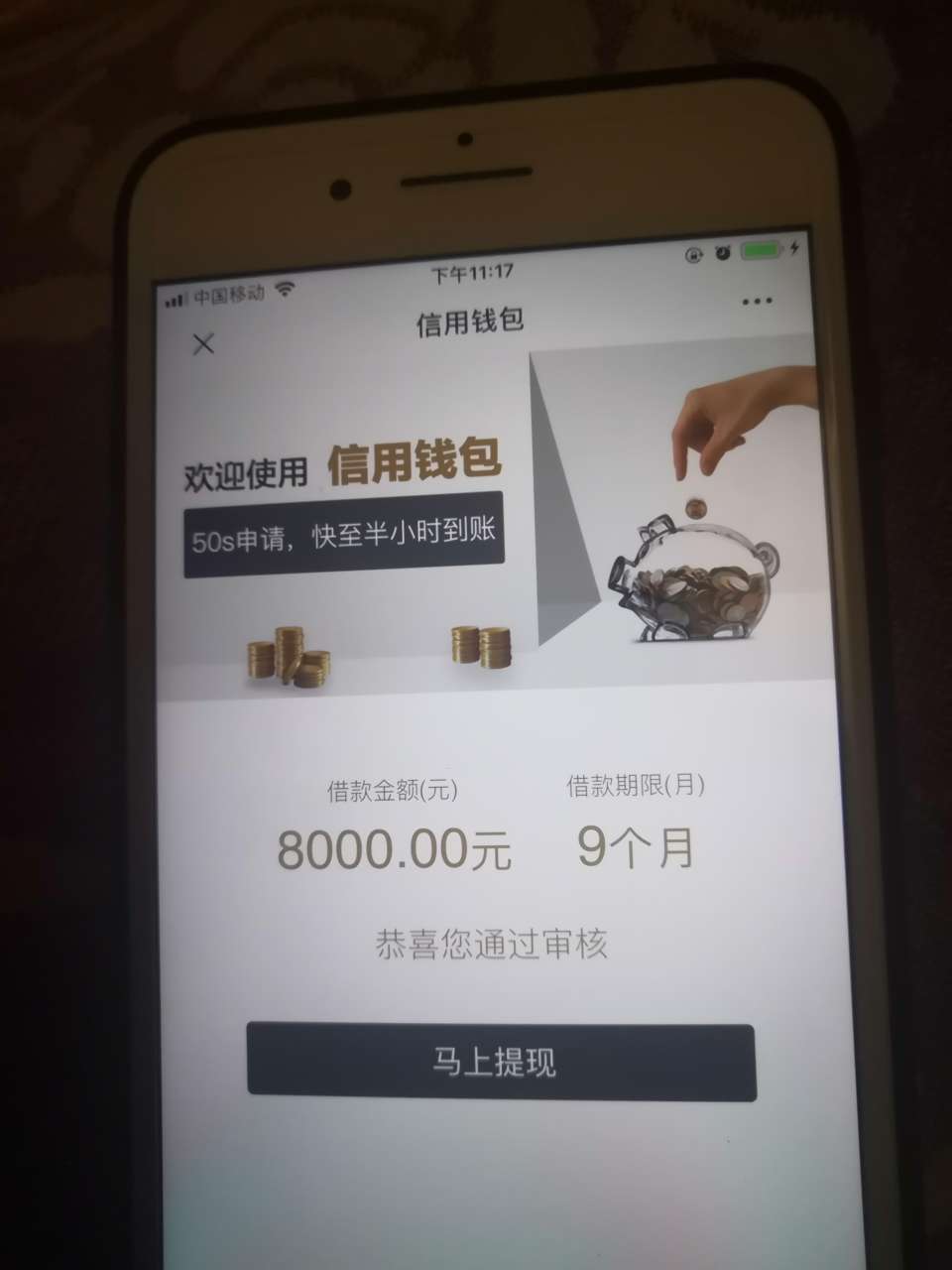 信用钱包，要不要搞一下？会不会提现失败？

83 / 作者:比唇黑 / 