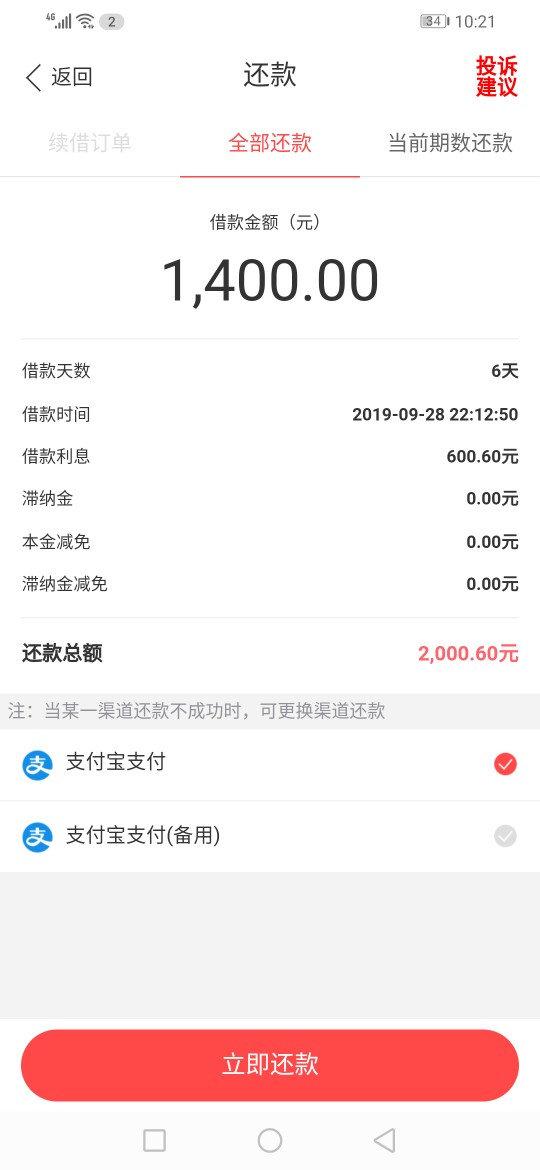 金胜过了   这个系列申请8个   就今天金宝盆和金胜分期有额度。   过了这两个2200



27 / 作者:骑驴蹦迪 / 