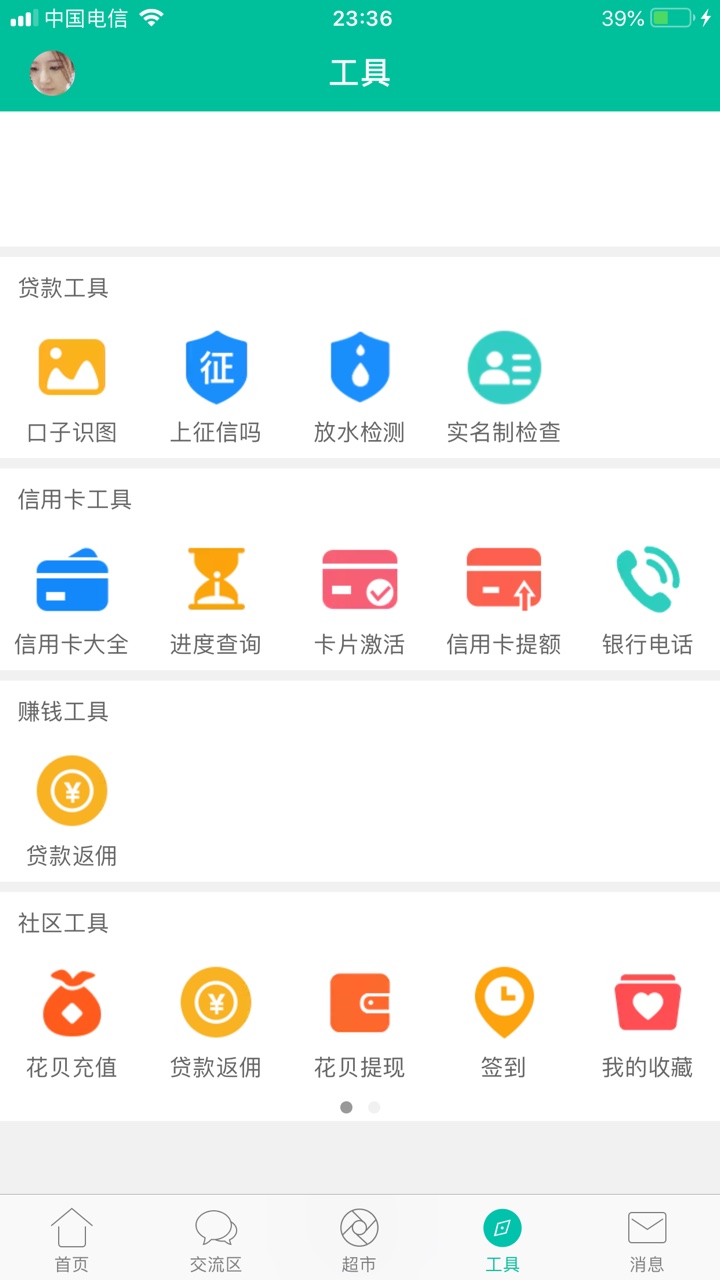 卡农管理在吗？我就想问一下这个签到界面去哪了，找了一天都找不到？苹果手机的，到底12 / 作者:稳的一比 / 