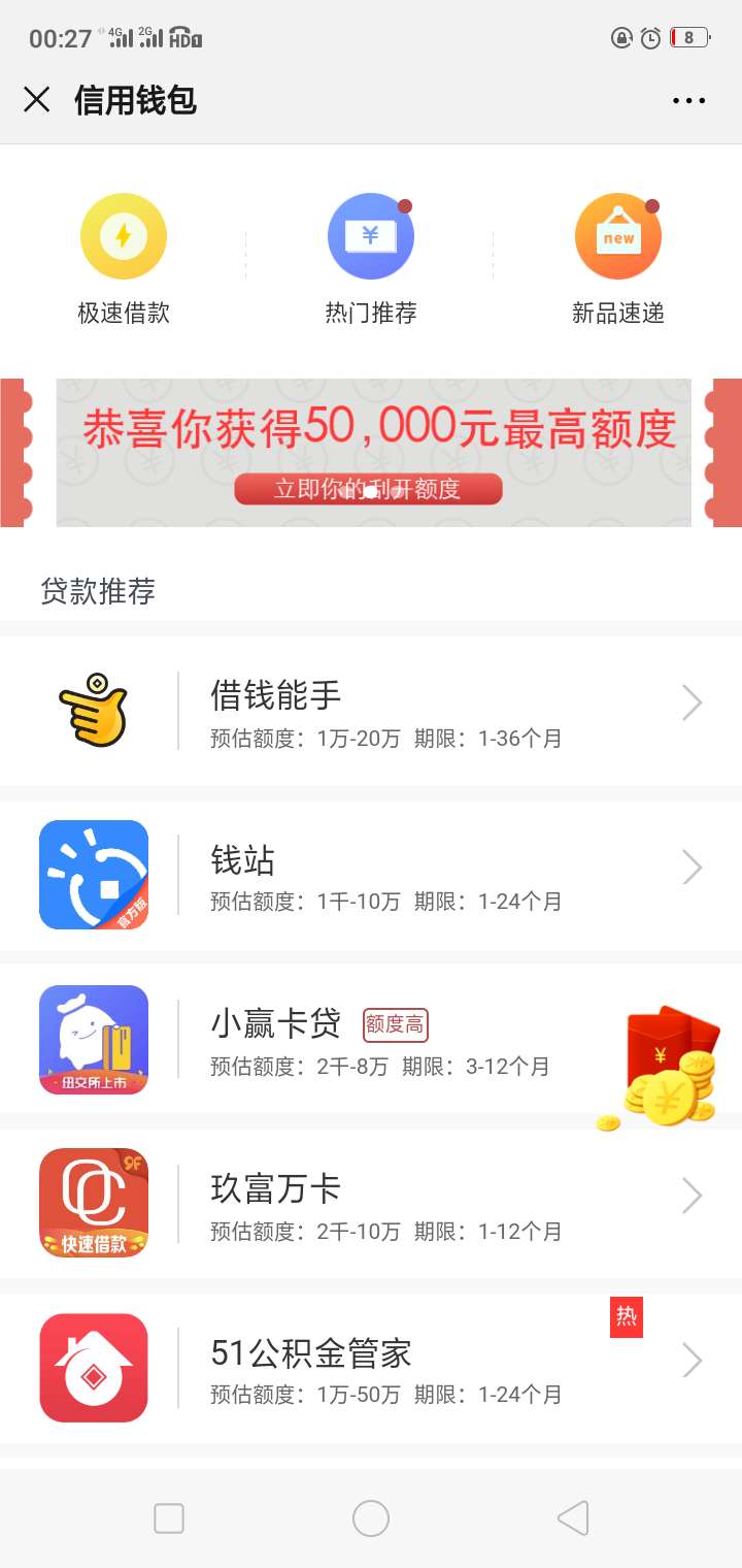 信用钱包十分钟了，半夜放款不。这个着急啊，不想让老婆知道啊。。。。

74 / 作者:)回忆往事） / 