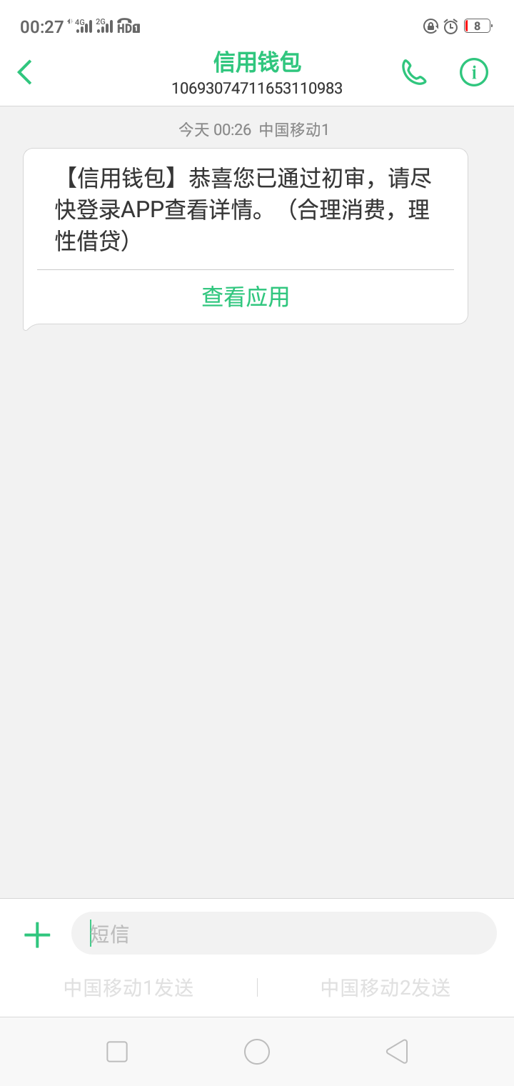 信用钱包十分钟了，半夜放款不。这个着急啊，不想让老婆知道啊。。。。

60 / 作者:)回忆往事） / 