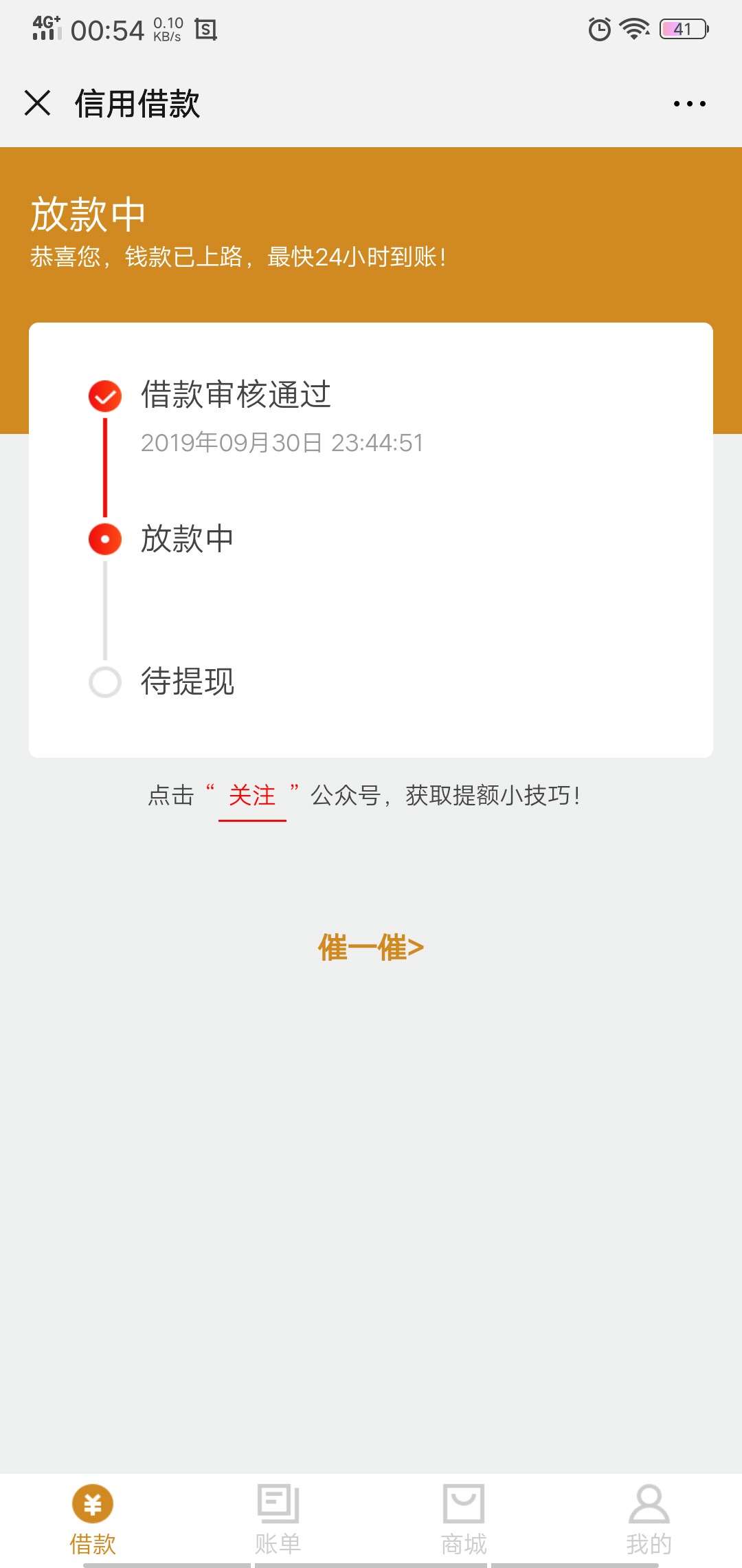 先花一亿元去年10月强制1500，没管过，刚才上去看显示结清账单，认证手机号强制的时候65 / 作者:G翠斯全家 / 