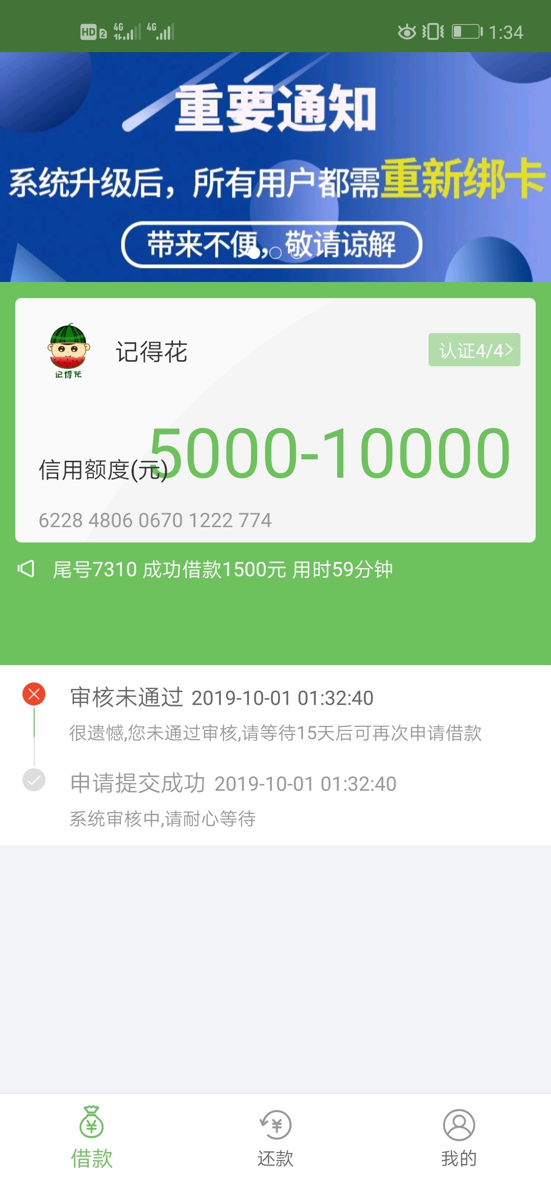 一提就秒拒，什么鬼

49 / 作者:默默无闻32 / 