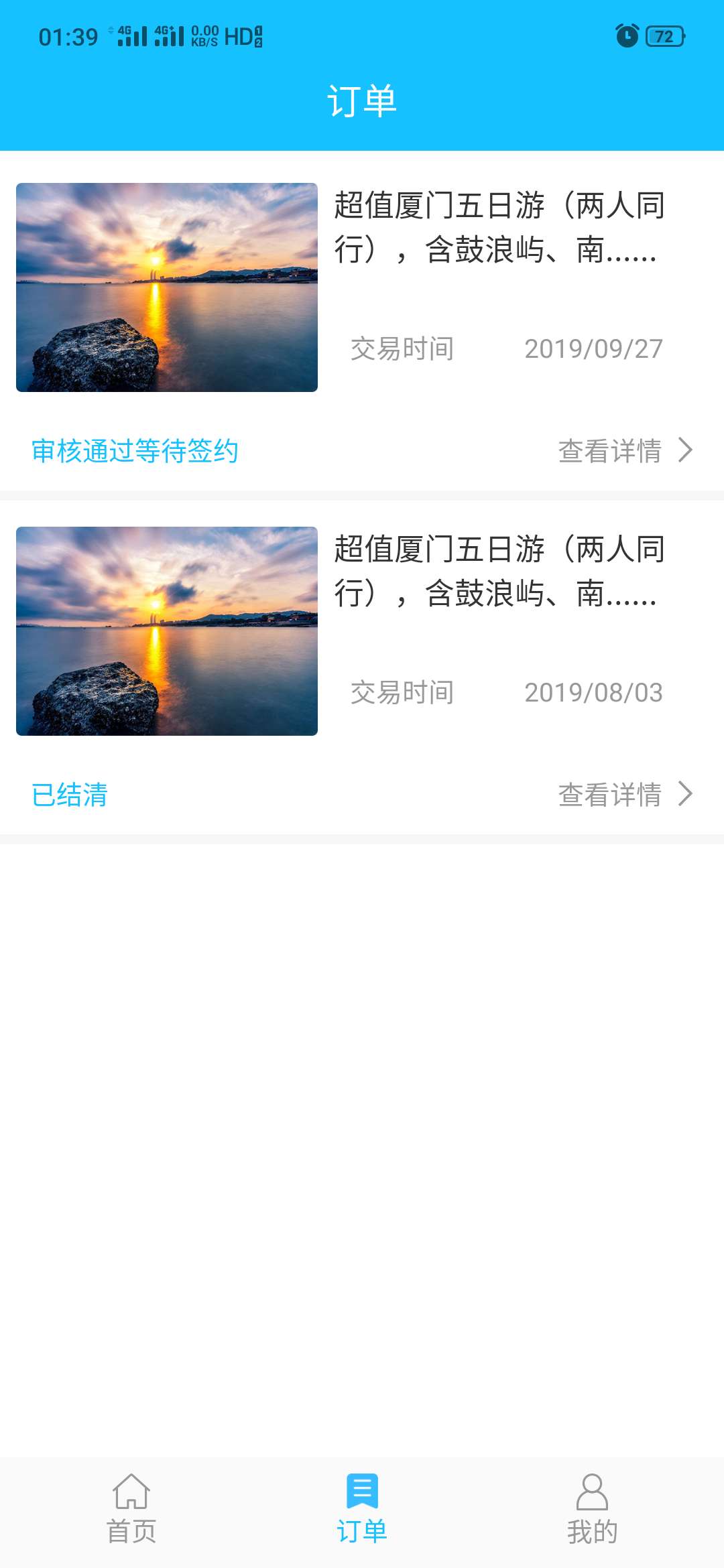 卧槽，指上旅行通过没短信吗，gzh我昨天都还看了还在审核中，今天撸无可撸就下载了想52 / 作者:123pppllj / 