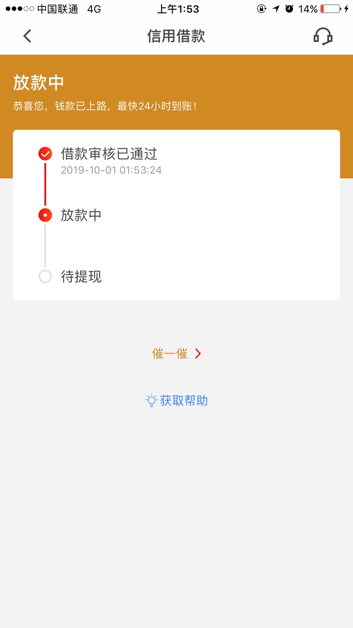 先花一亿元去年10月强制1500，没管过，刚才上去看显示结清账单，认证手机号强制的时候88 / 作者:非洲不是很黑 / 