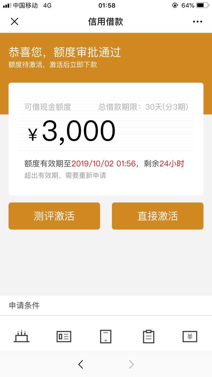 去年强制先花一亿元，昨晚看到销账了，给了3000额度，刚才提现到账了

95 / 作者:梦相随911 / 