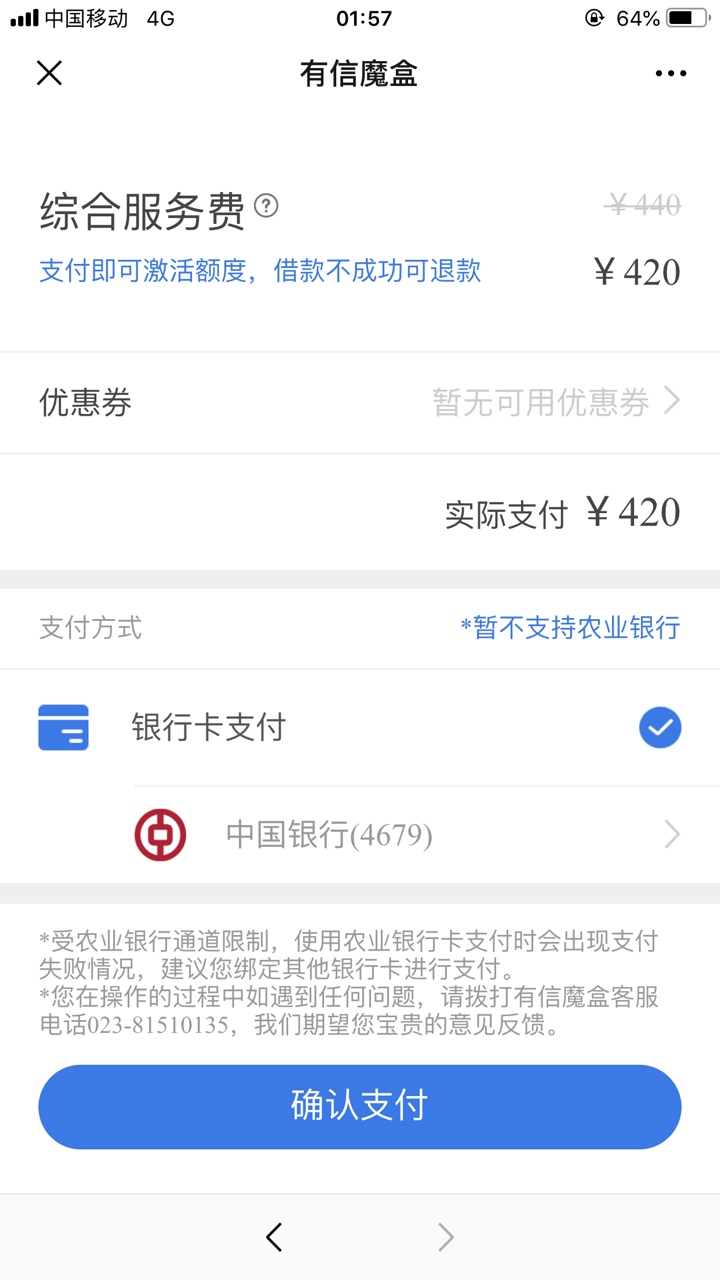 去年强制先花一亿元，昨晚看到销账了，给了3000额度，刚才提现到账了

53 / 作者:梦相随911 / 