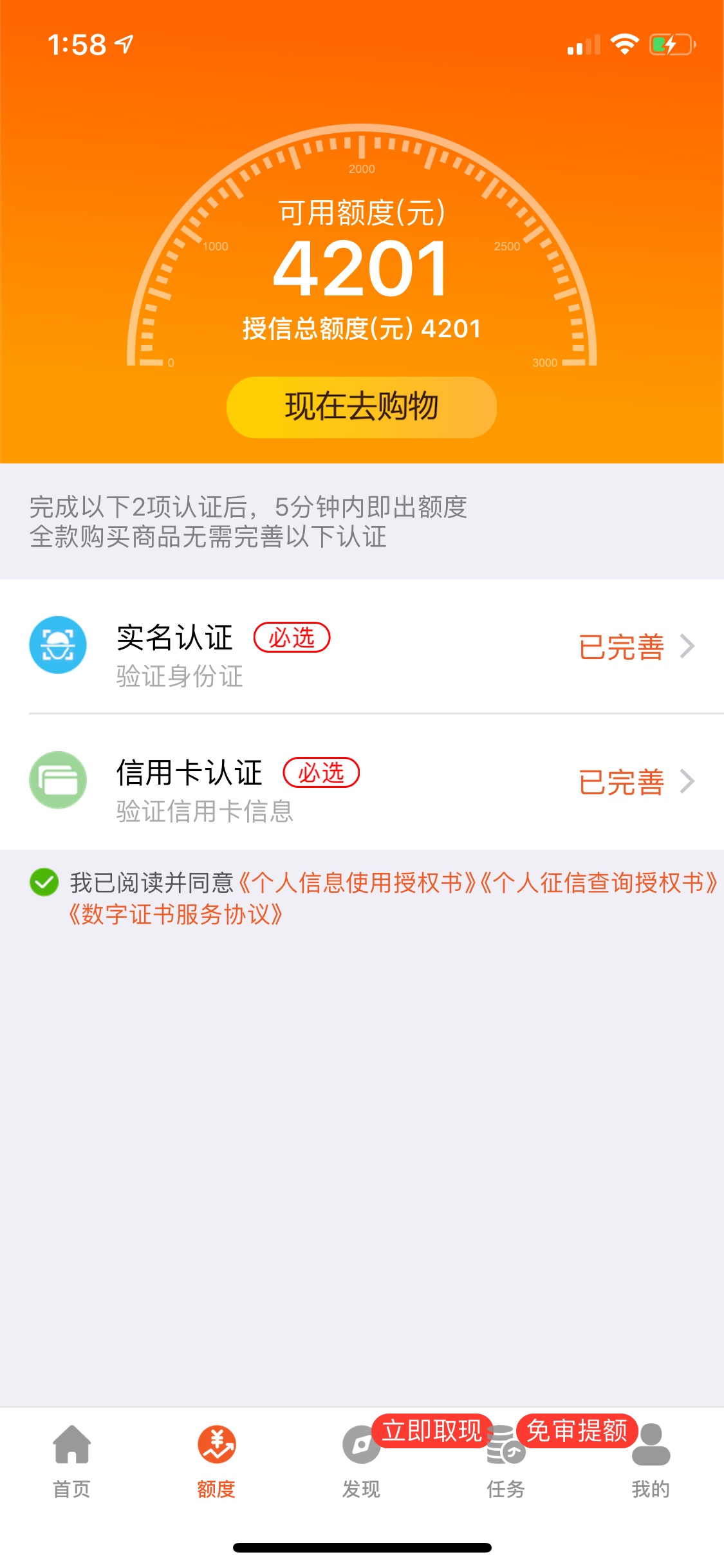 优品商城，怎么用啊，这个额度可以提现嘛

32 / 作者:玩家 / 