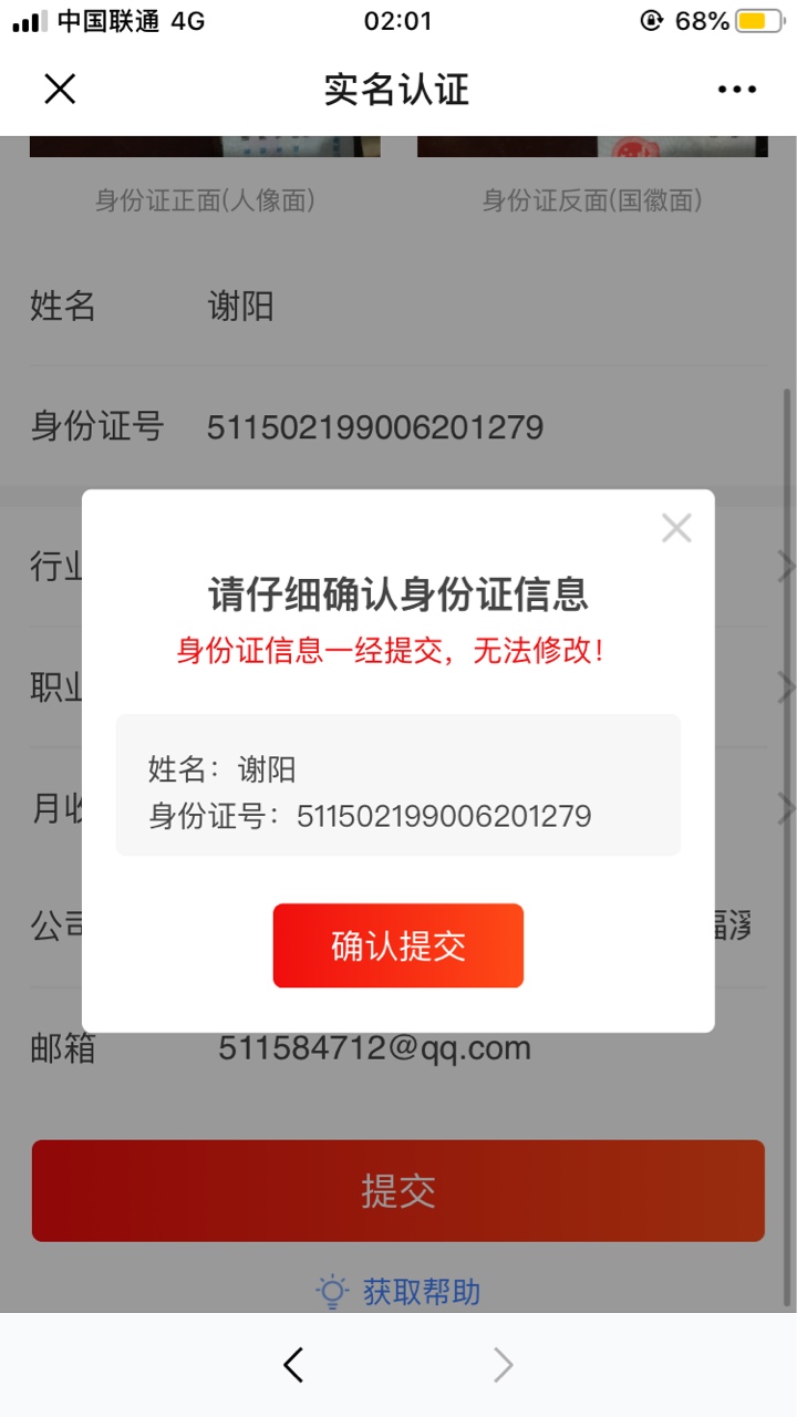 去年强制先花一亿元，昨晚看到销账了，给了3000额度，刚才提现到账了

23 / 作者:-阳阳爱小雨 / 
