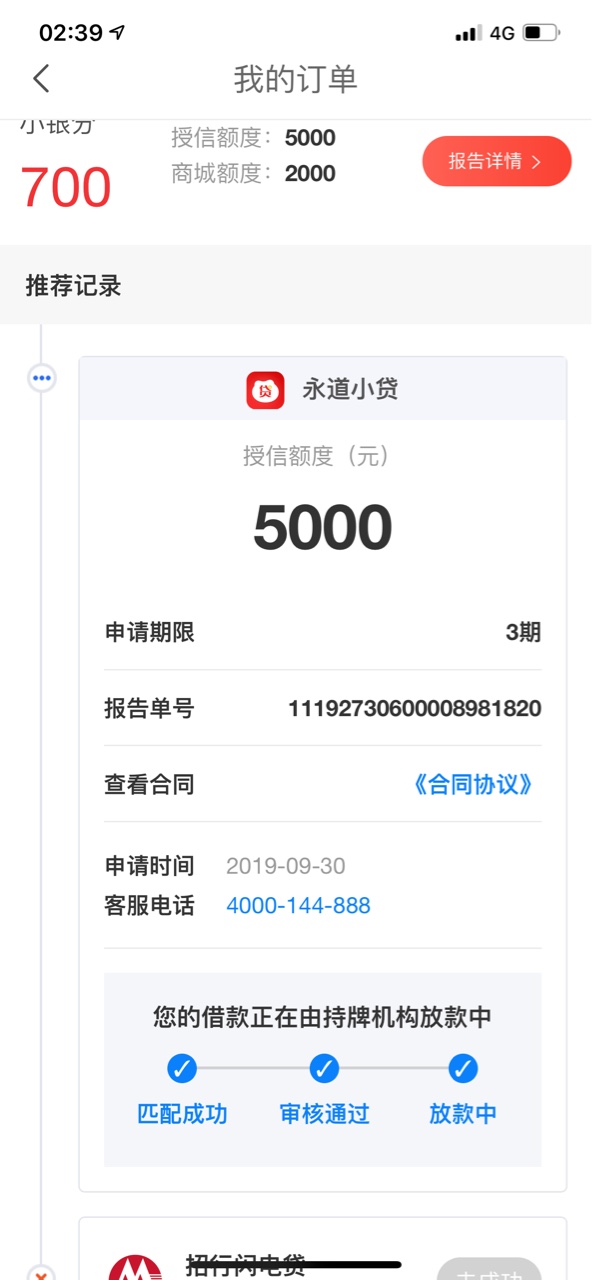 永道小贷，到账了，还以为星期天，不放款呢，26提交，昨天和今天打了两天电话都没人接97 / 作者:15335105839 / 