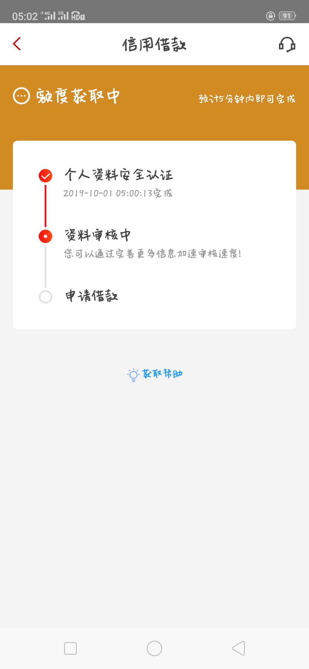 有戏吗，换手机号让我点过去了，等待

3 / 作者:发型灬好飘逸 / 