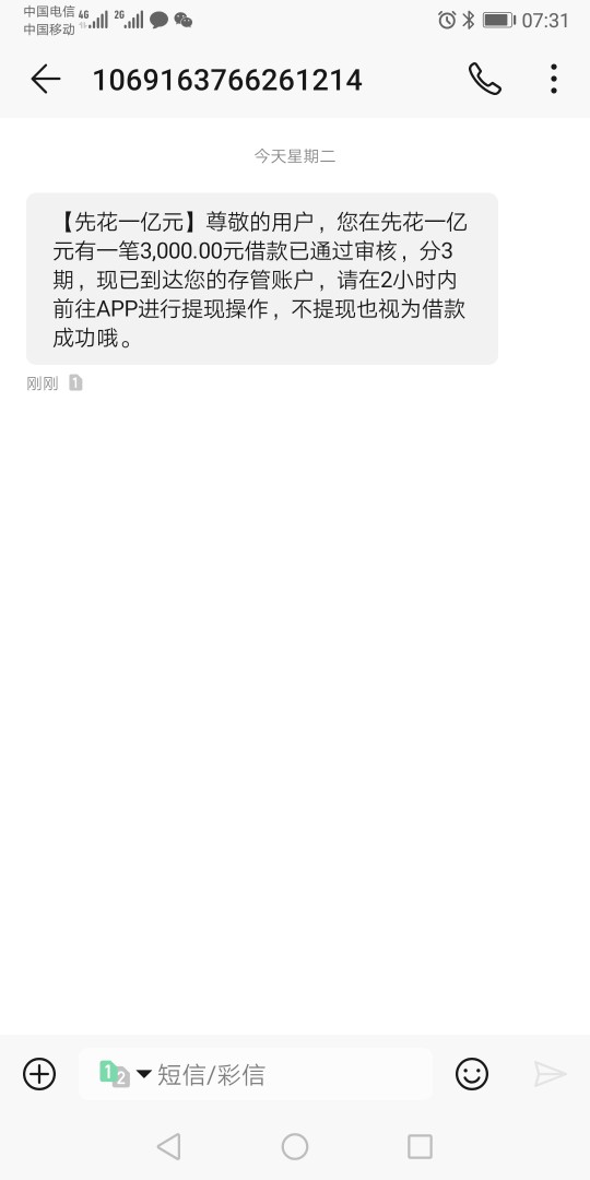 先花一亿元没到的老哥别慌我刚到了





64 / 作者:一夜之秋 / 