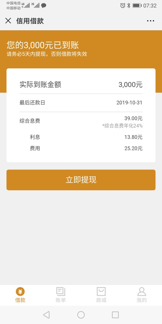 先花一亿元没到的老哥别慌我刚到了





46 / 作者:一夜之秋 / 