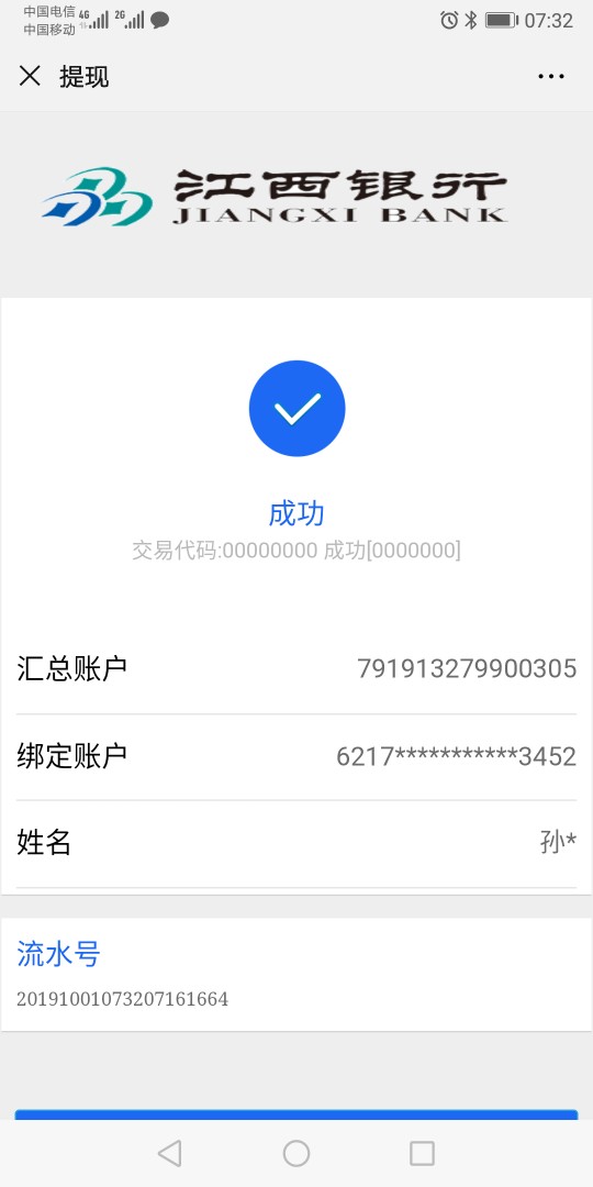 先花一亿元没到的老哥别慌我刚到了





79 / 作者:一夜之秋 / 