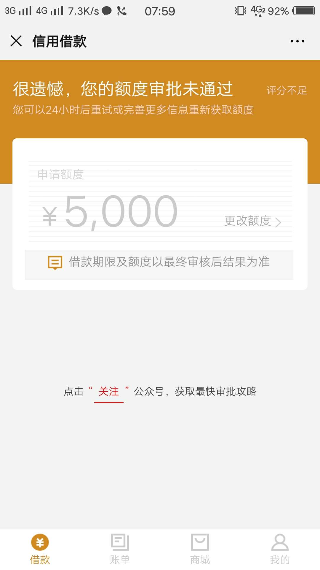 逾期账单没了也没给额度

20 / 作者:强制两年了 / 