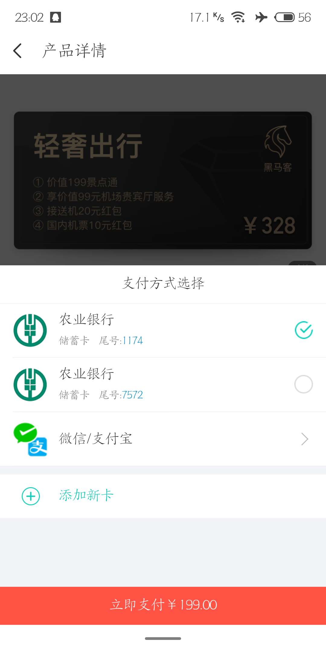 有没有老哥帮帮忙，下了马上还，另给红包

28 / 作者:注意马叉虫 / 