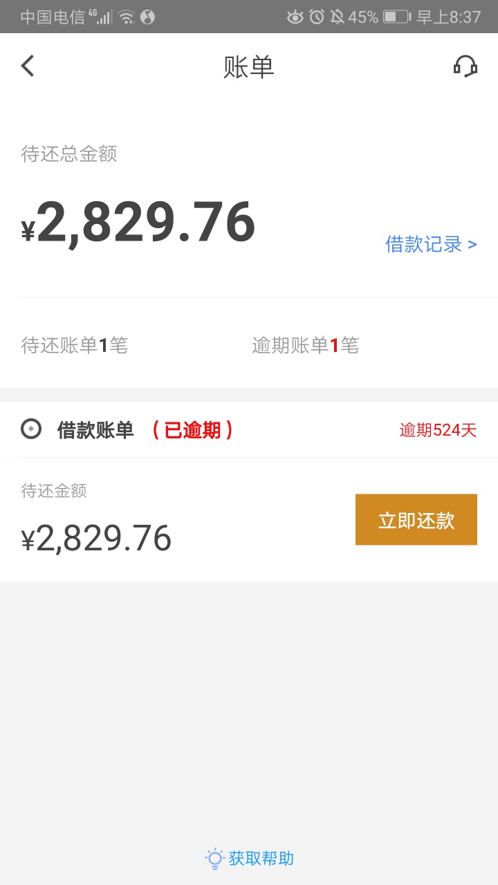 怎么销帐的

10 / 作者:灰飞S烟灭 / 