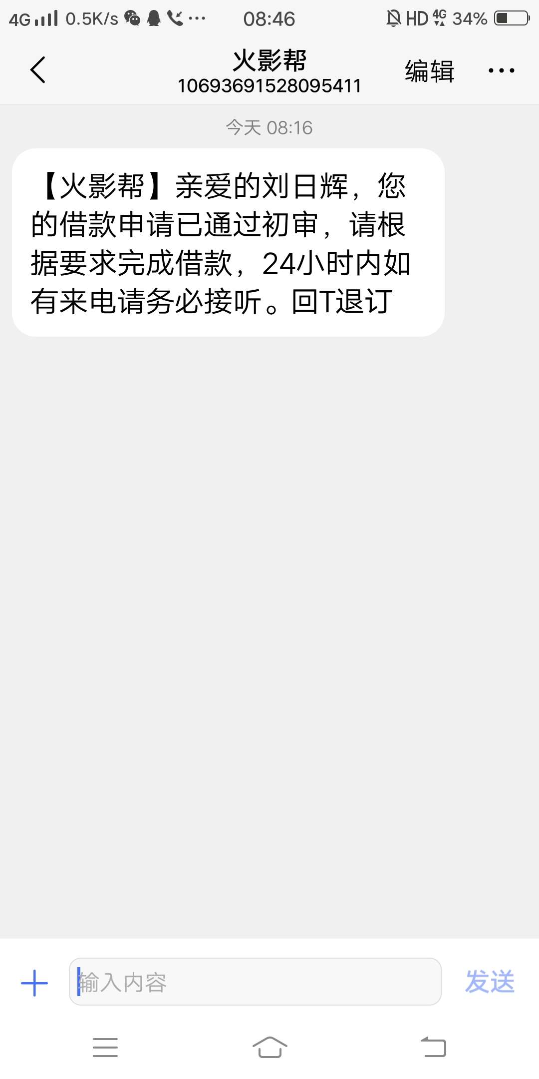 火影帮着样是不是稳了？


57 / 作者:风一样的男人. / 