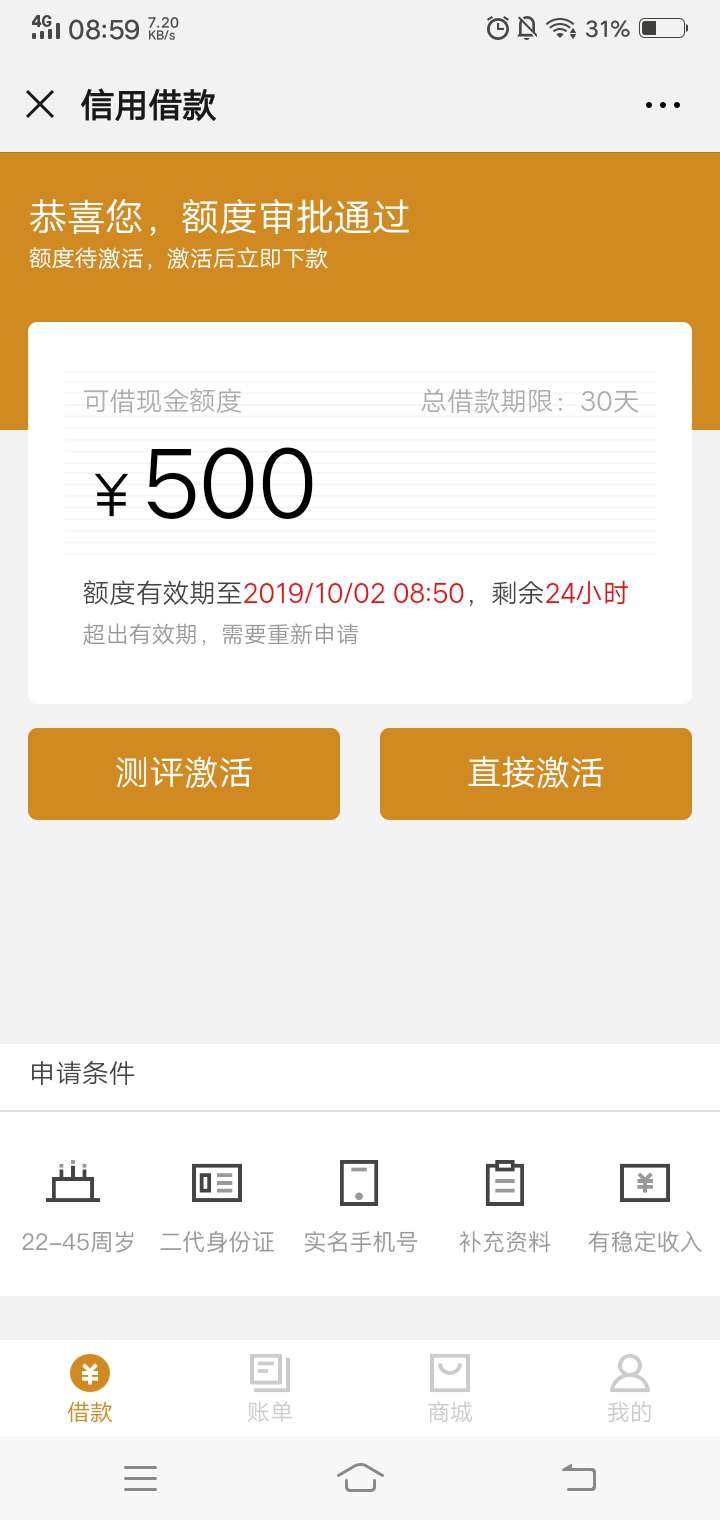 难道真是惊喜？账单注销了，重新申请还有额度，手机号早就不用了，我刚把存管卡解绑了22 / 作者:人往高处走 / 