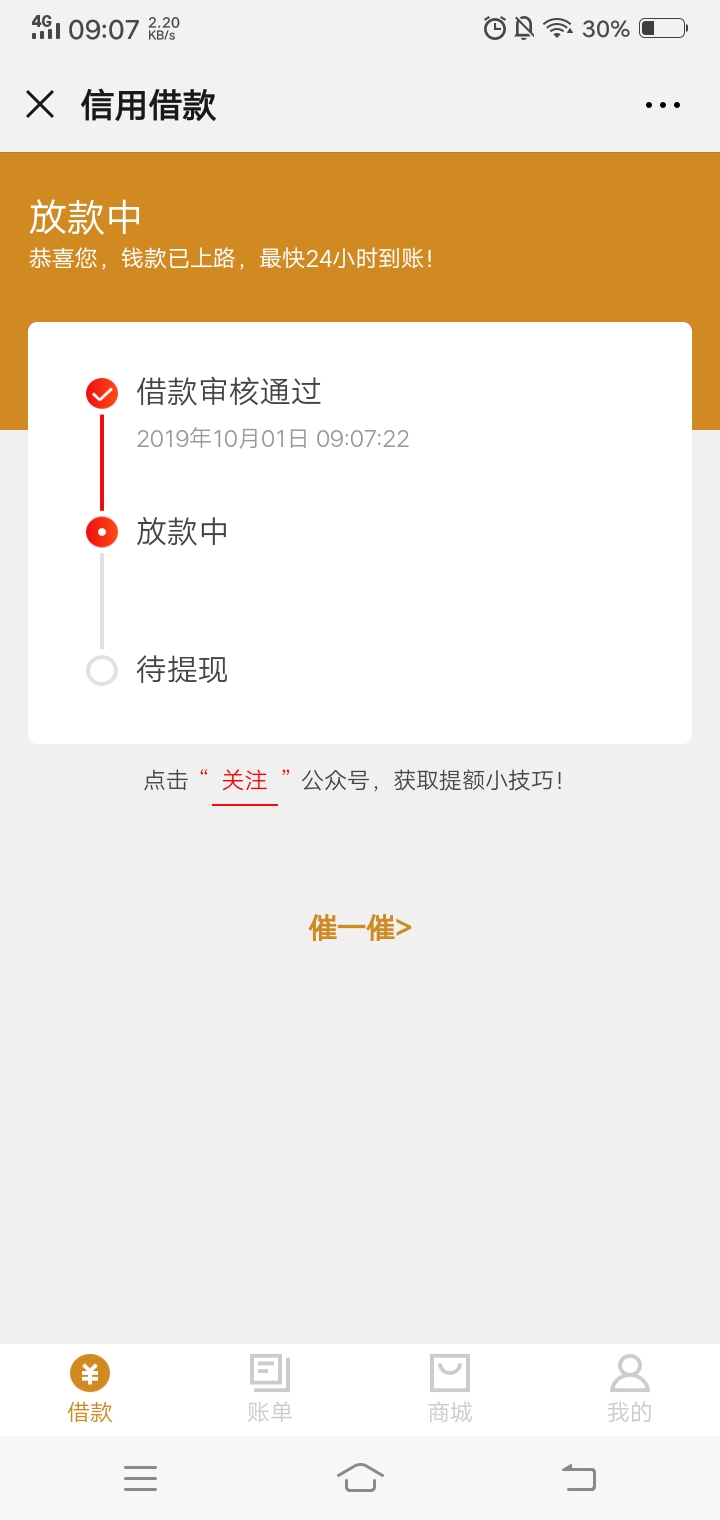 难道真是惊喜？账单注销了，重新申请还有额度，手机号早就不用了，我刚把存管卡解绑了52 / 作者:人往高处走 / 