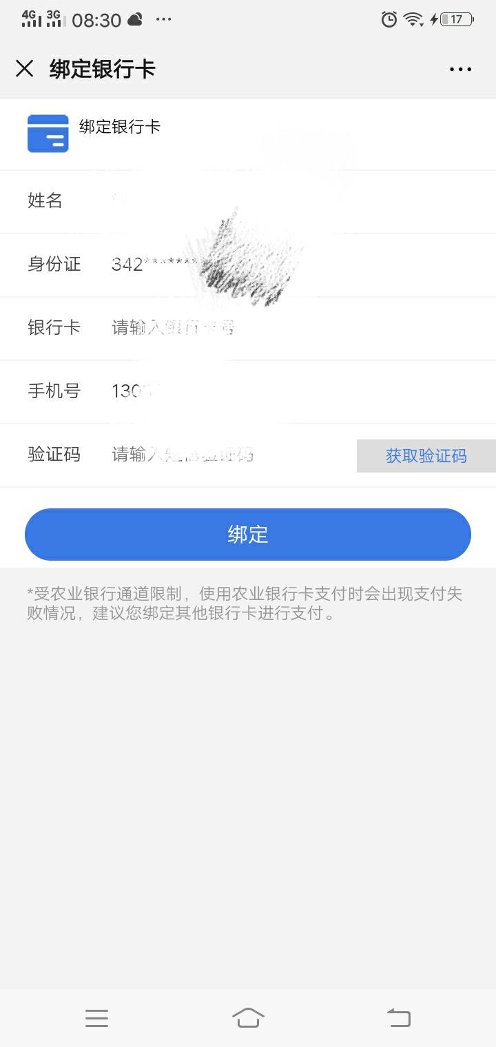 难道真是惊喜？账单注销了，重新申请还有额度，手机号早就不用了，我刚把存管卡解绑了47 / 作者:mmk / 