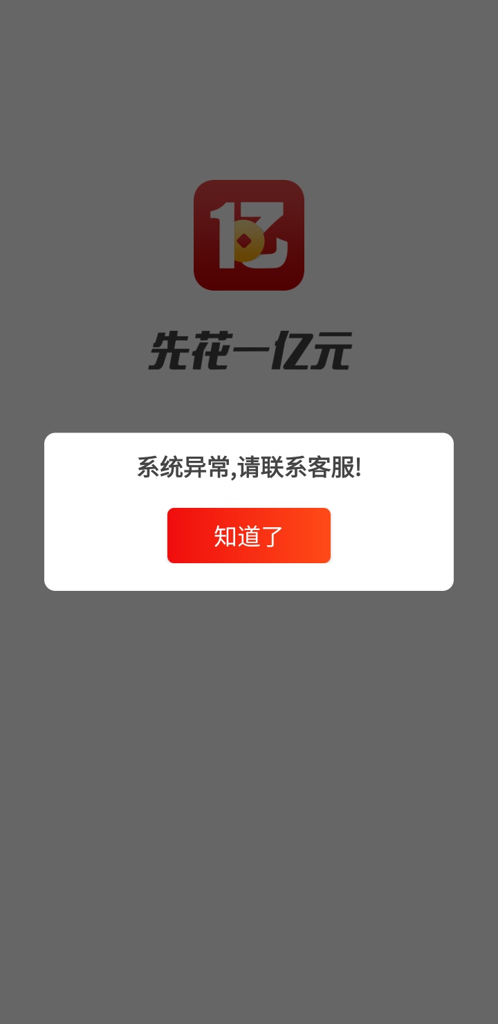 只有我的先花是这样的？？？

6 / 作者:jskdfbf2846 / 