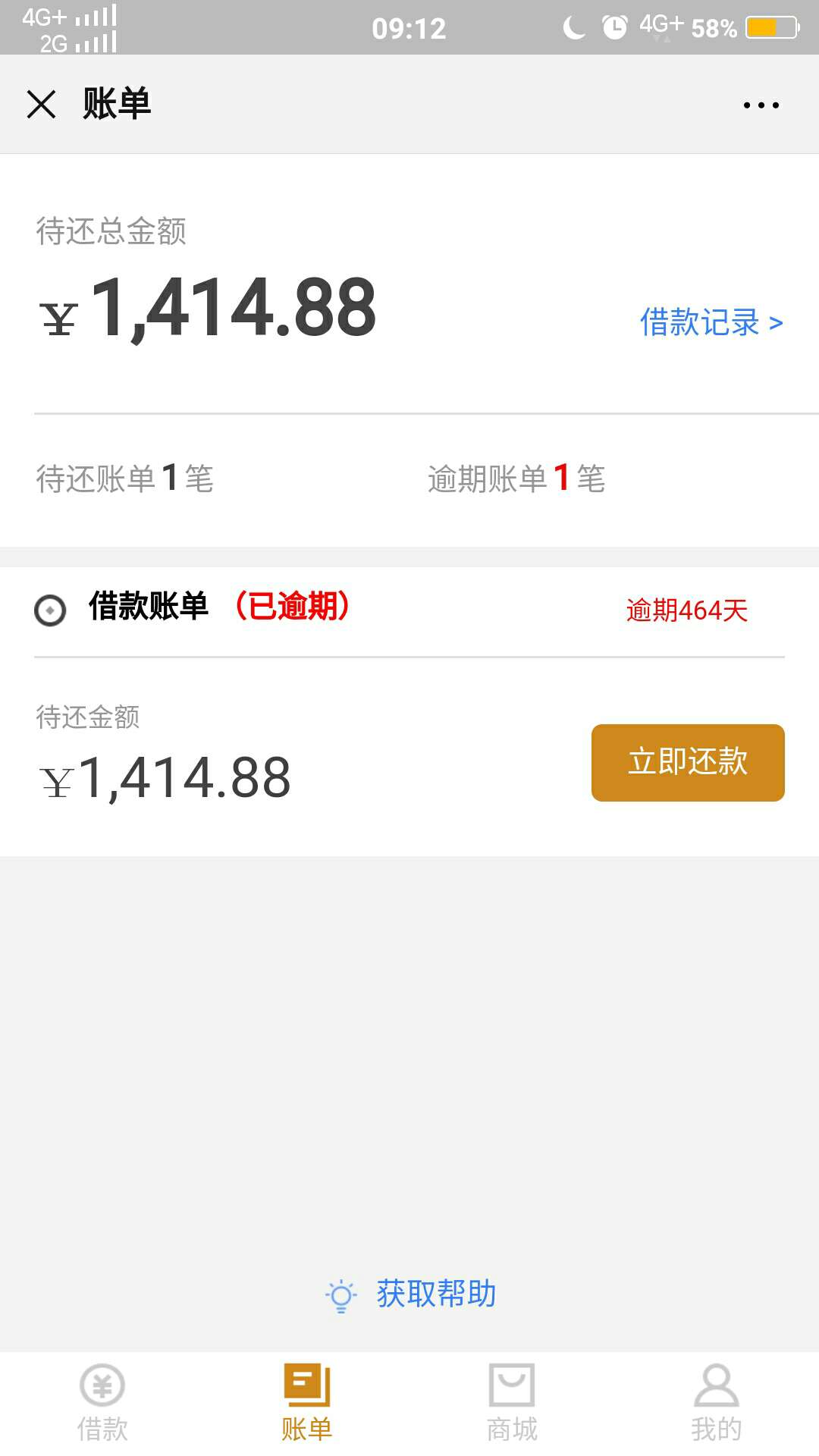 难道真是惊喜？账单注销了，重新申请还有额度，手机号早就不用了，我刚把存管卡解绑了90 / 作者:吴海生 / 