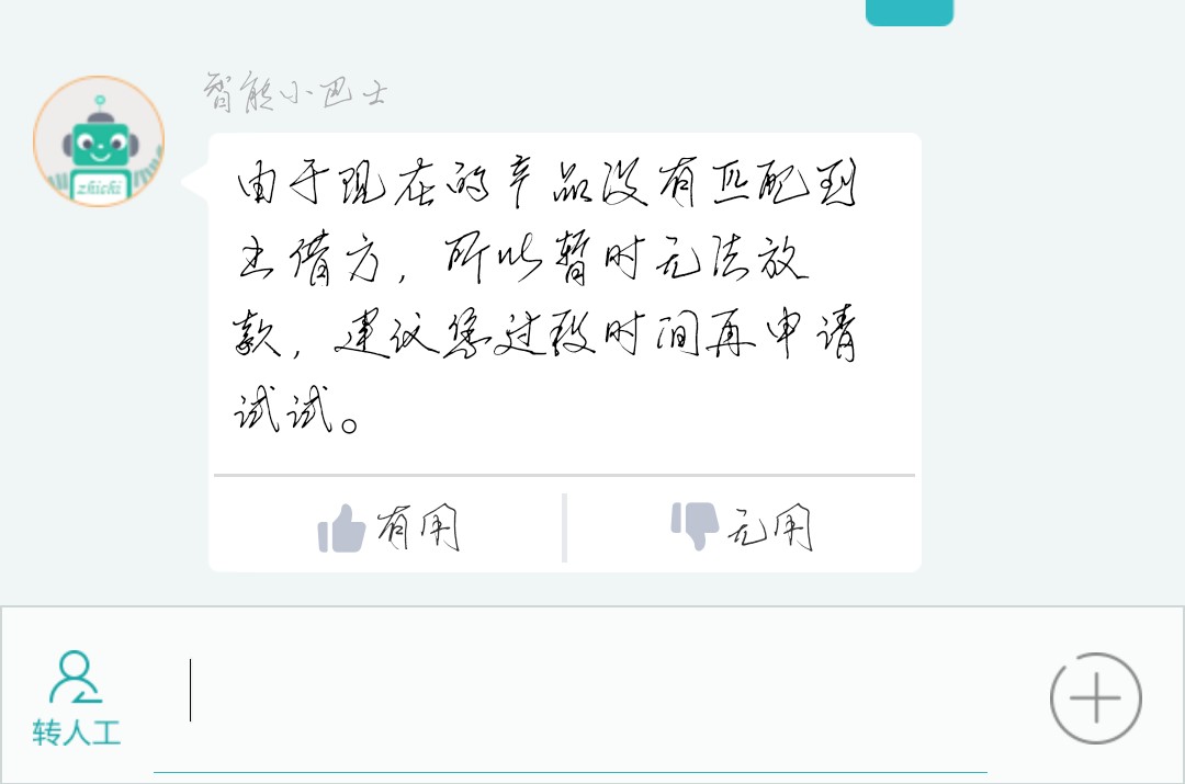 现金巴士9月24号到期，昨天逾期第6天，上午10点打电话过来说，让还款，催收说最迟拖到19 / 作者:李小雨123 / 