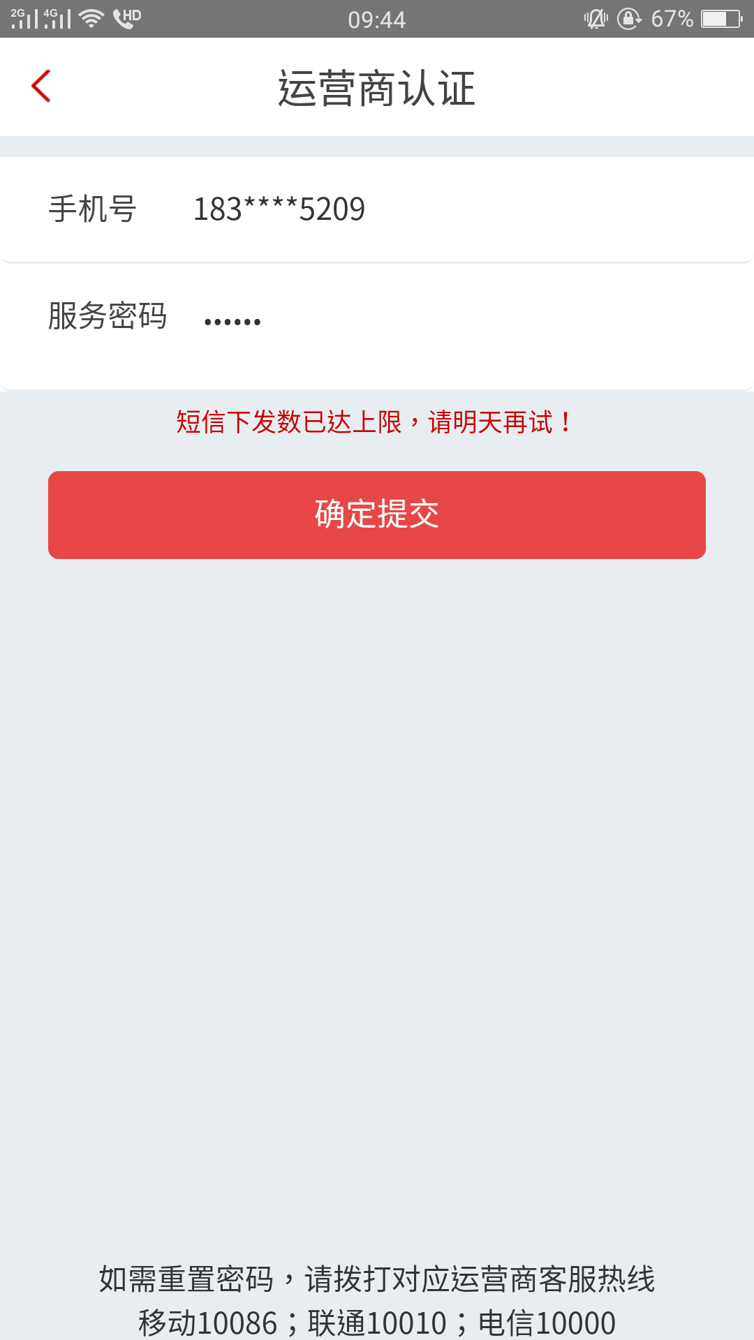 有毒吧。申请个锤子

12 / 作者:绿的发光的巨人 / 