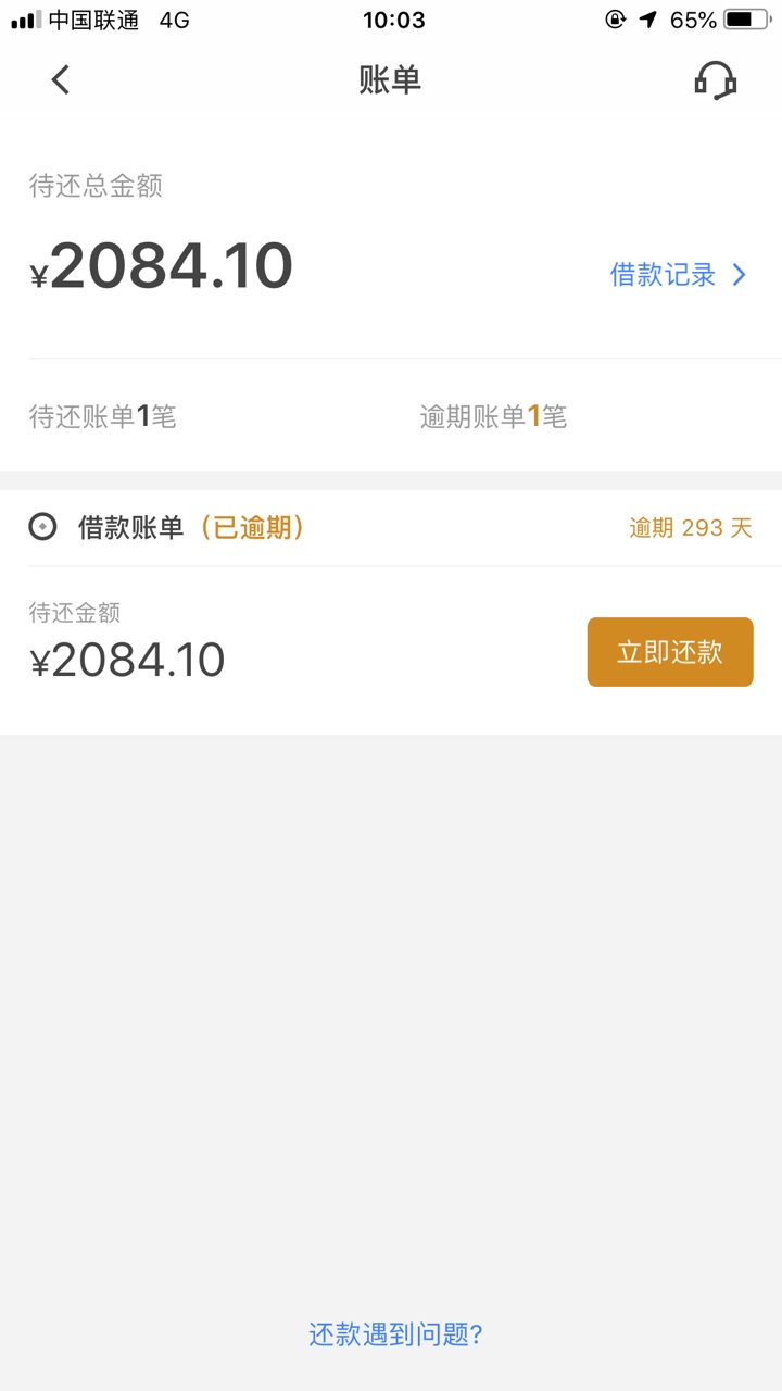 谁说先花销账的

19 / 作者:安觉辣贝比 / 