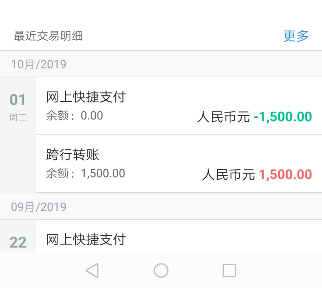 接回访 问是不是本人 然后秒过


49 / 作者:ylx343434 / 
