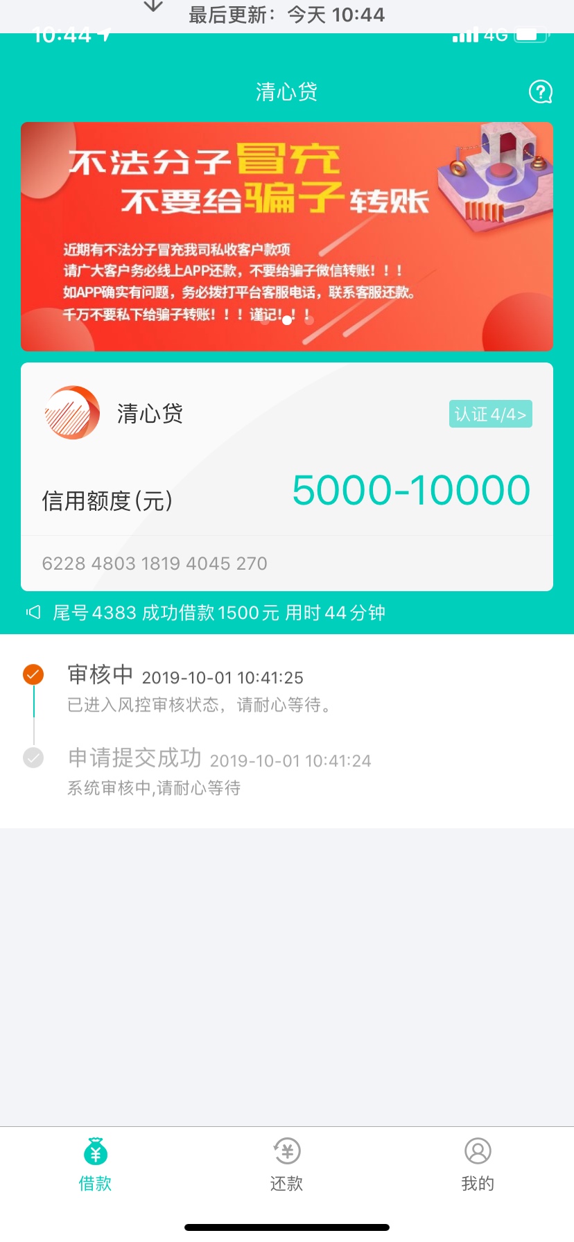 清新贷同系列的还有什么

100 / 作者:托普余文乐 / 
