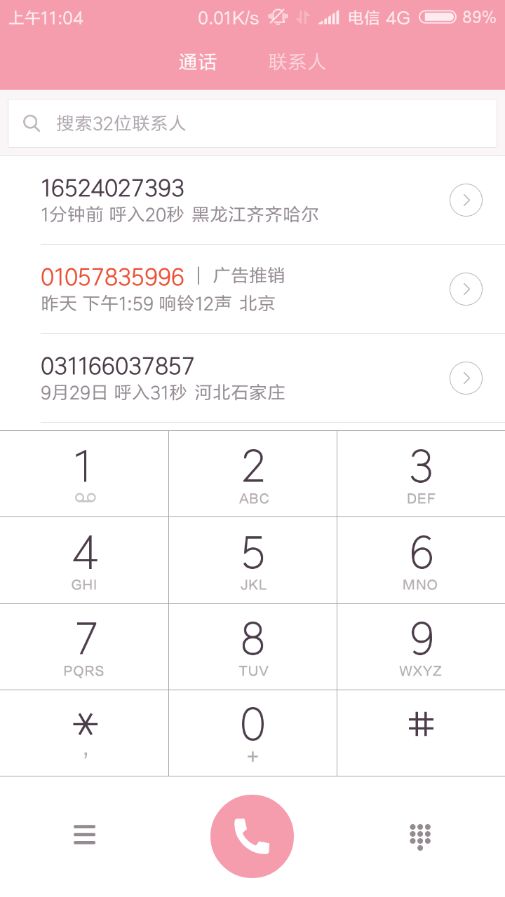 这个稳了吗？接了回访打款中，还有同系列能试吗？


52 / 作者:撸一波就跑 / 