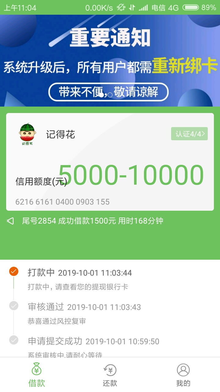 这个稳了吗？接了回访打款中，还有同系列能试吗？


93 / 作者:撸一波就跑 / 