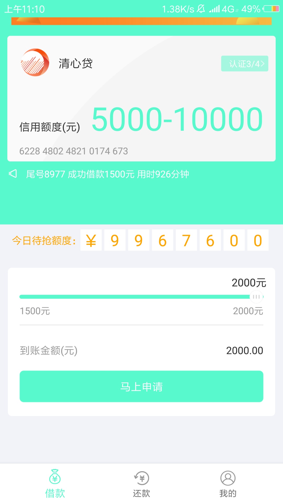 根本认证不了！什么破玩意


9 / 作者:哎！我想借钱 / 