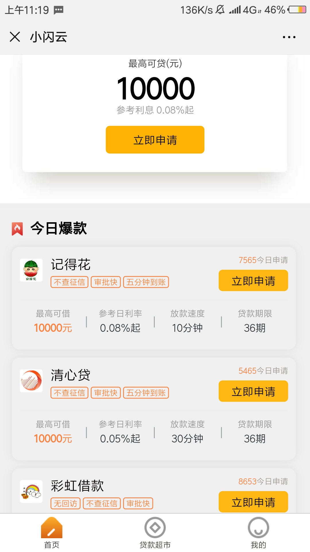 根本认证不了！什么破玩意


0 / 作者:哎！我想借钱 / 