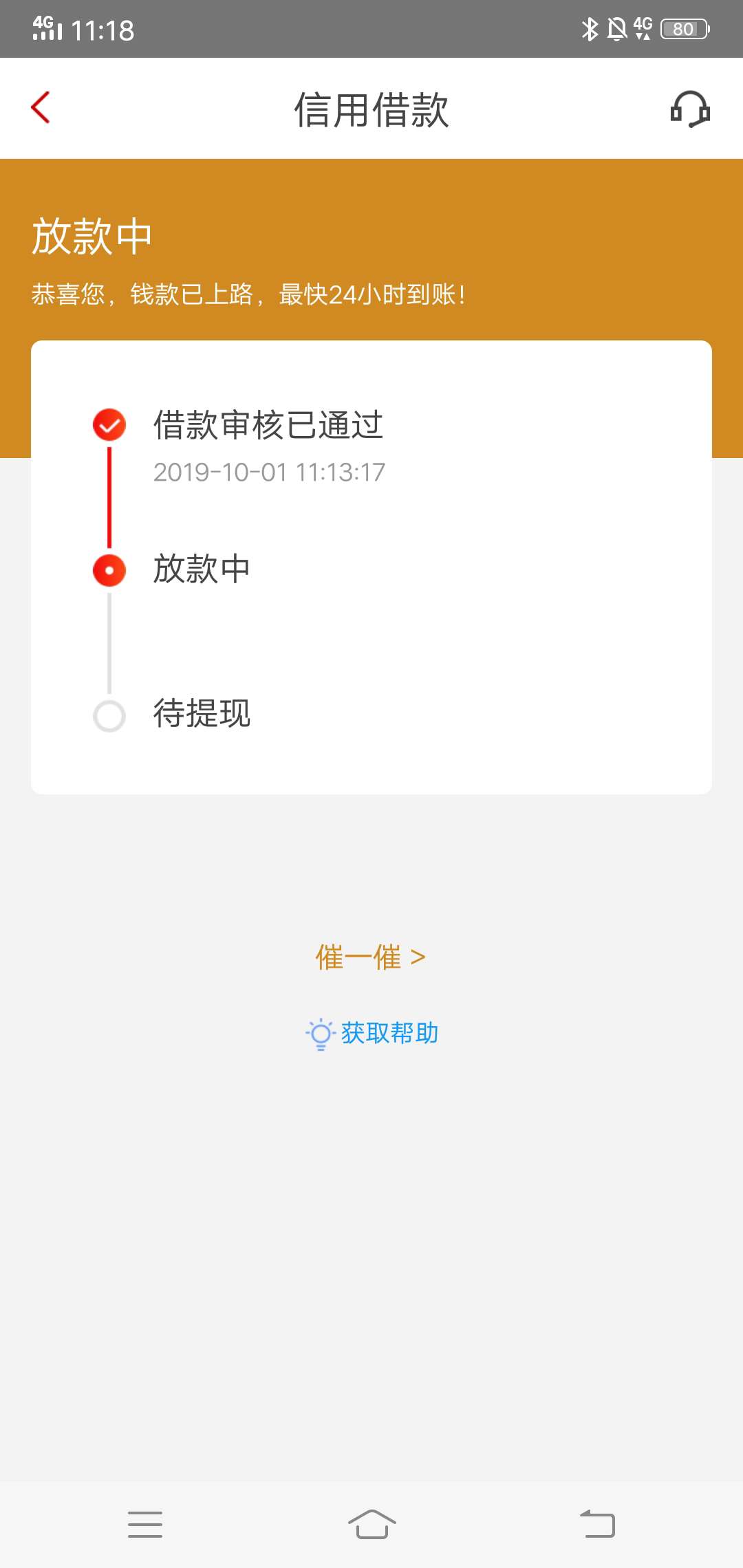 老哥们多久到账

2 / 作者:小邪y / 