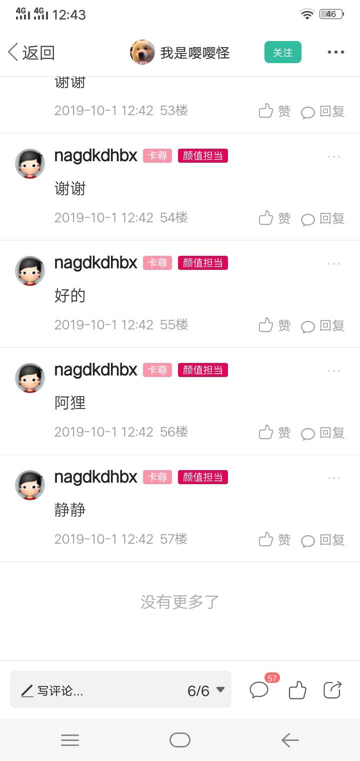 @飞泉鸣月 @卡农小蛋 我不想喷你们。我抽奖帖子干嘛都不能发？ 我卡农打赏 有不是留联31 / 作者:nagdkdhbx / 
