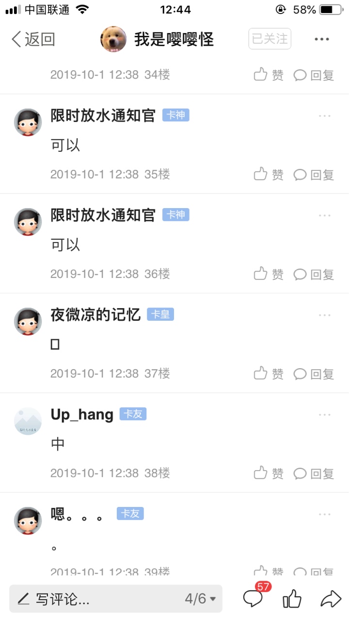 @飞泉鸣月 @卡农小蛋 我不想喷你们。我抽奖帖子干嘛都不能发？ 我卡农打赏 有不是留联44 / 作者:夜微凉的记忆 / 