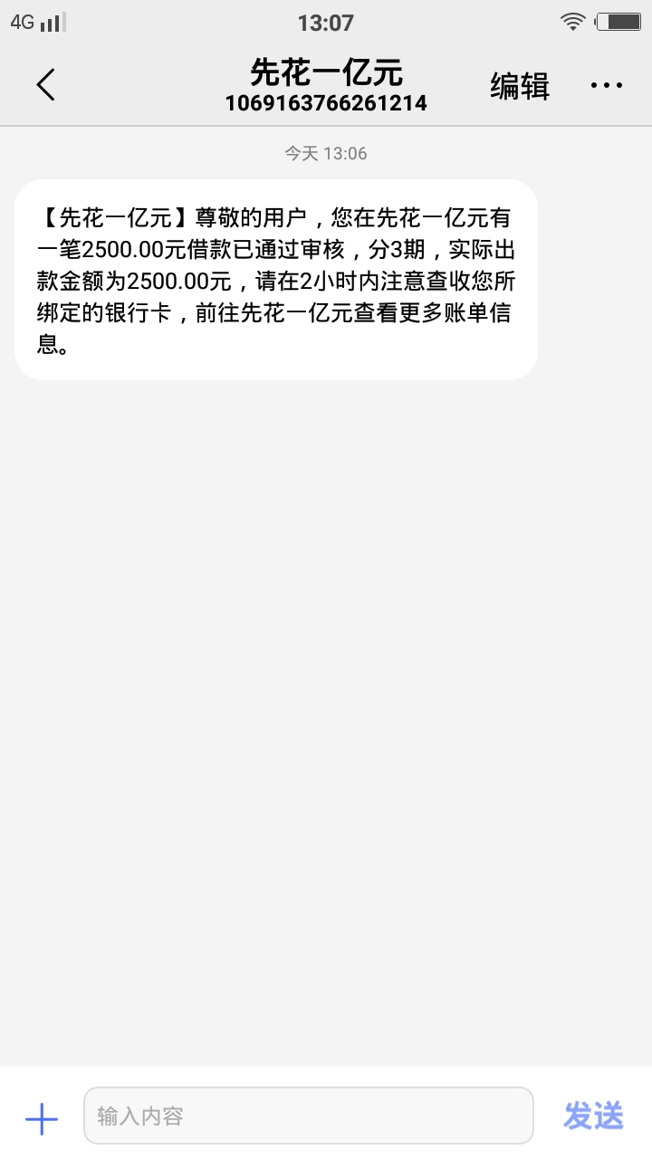 10多分钟到账了

90 / 作者:打我别打脸 / 