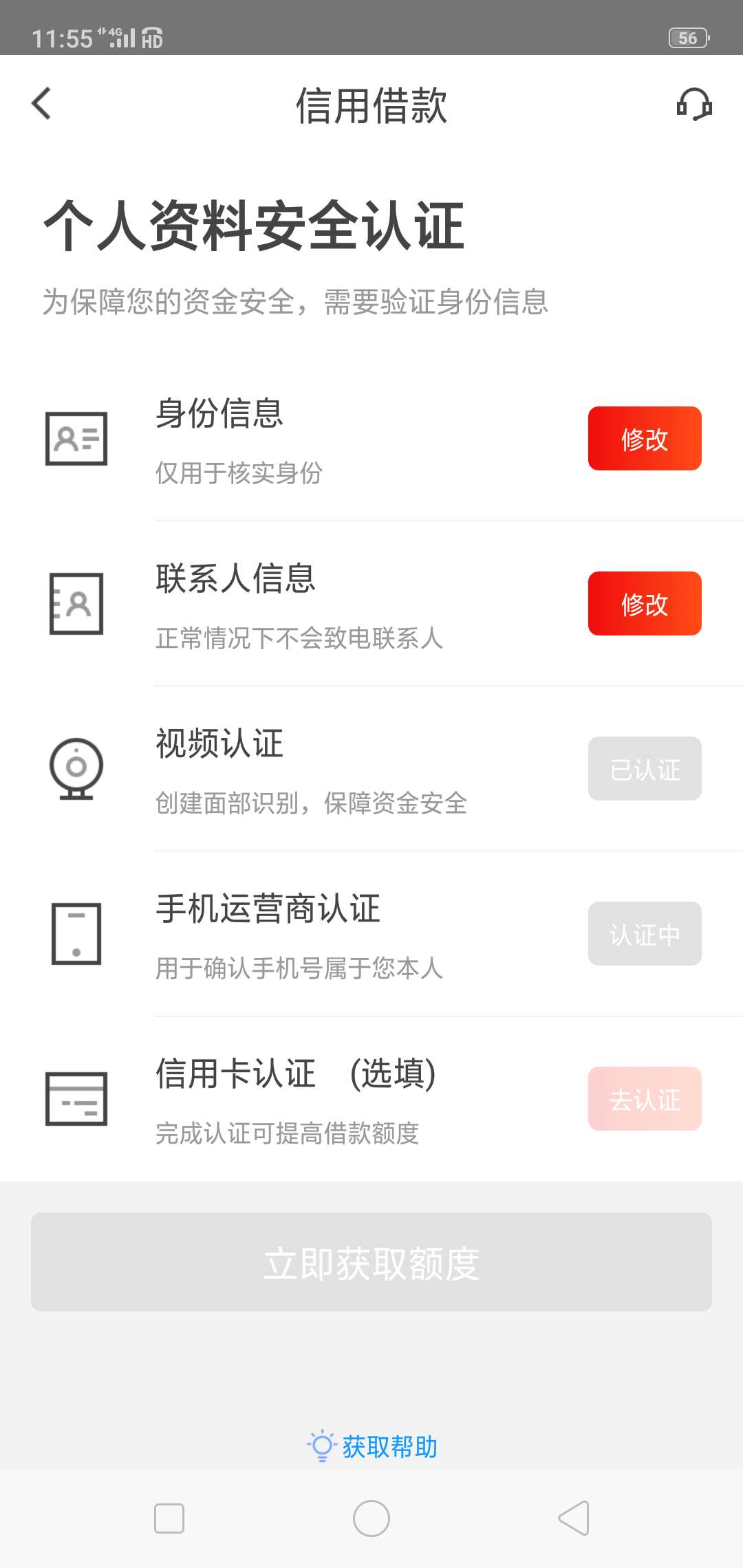 10多分钟到账了

28 / 作者:吴炎顺 / 