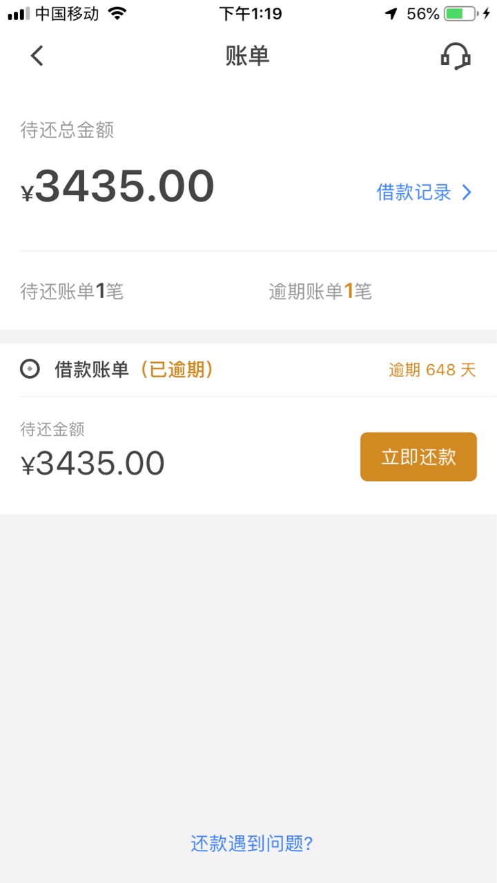 先花？一亿元？

想弄我通讯录的意思？



89 / 作者:艹你妈 / 
