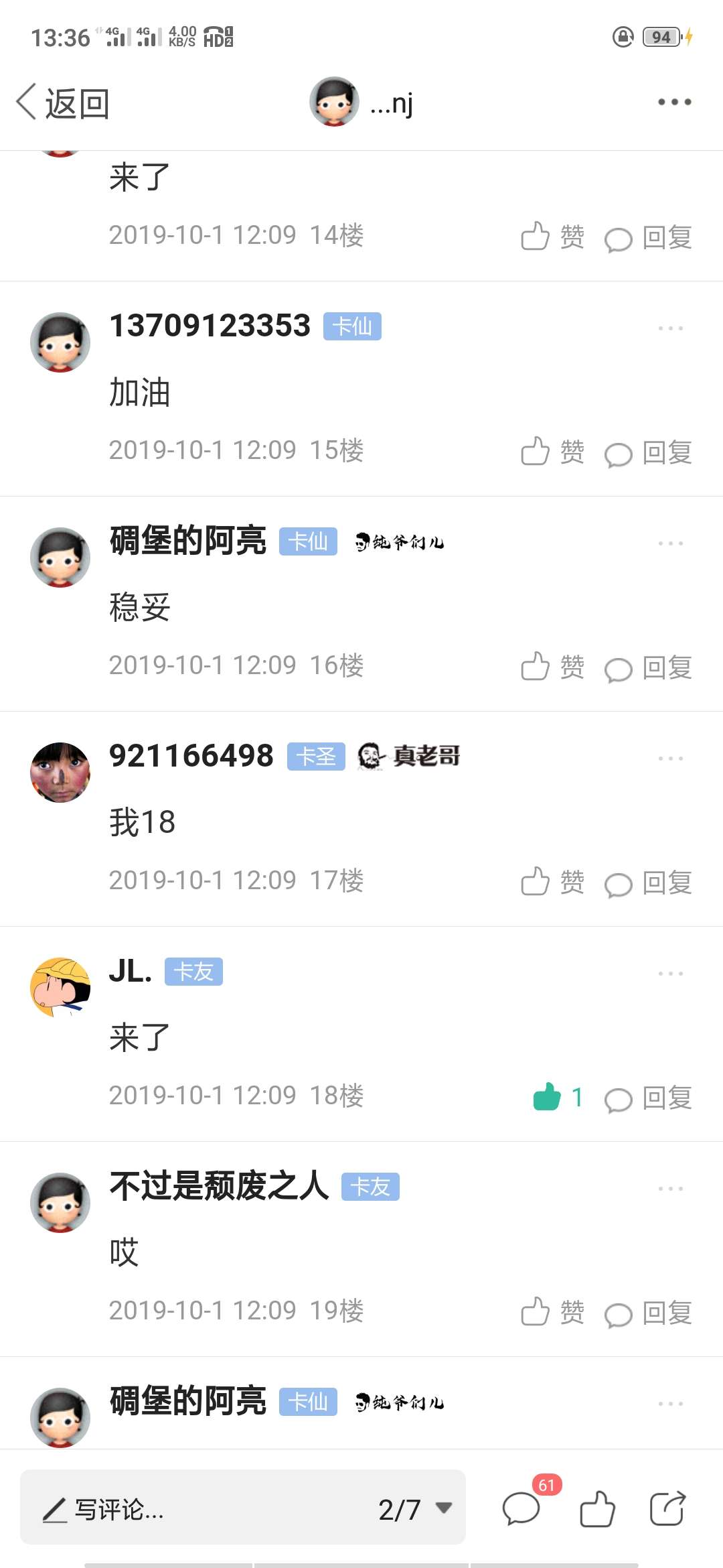 他来了，他真的来了，两位老哥速度联系我@温野之间 @JL. 



15 / 作者:...nj / 