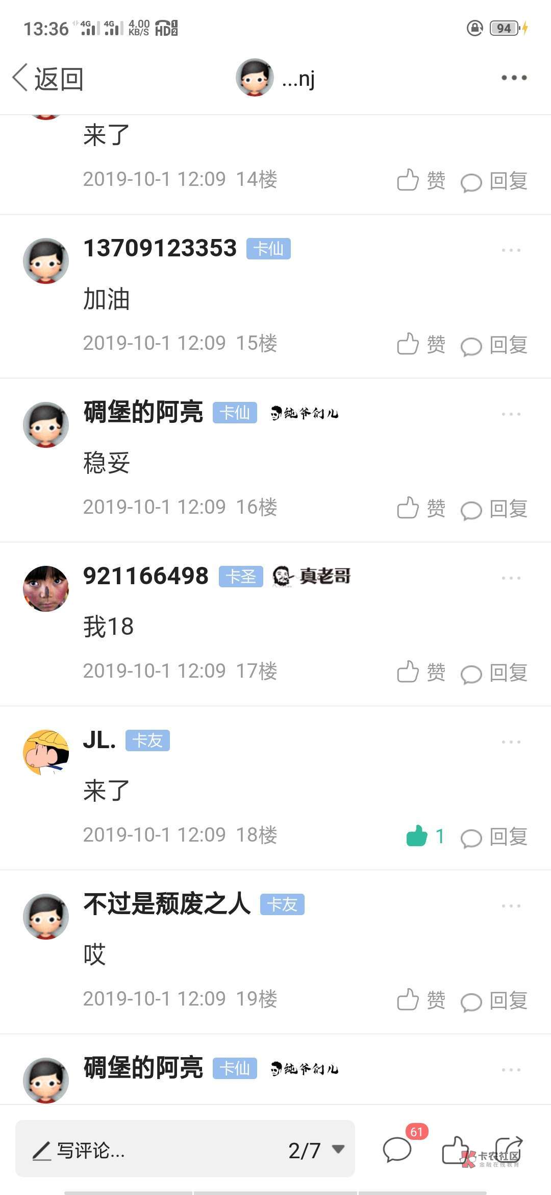 他来了，他真的来了，两位老哥速度联系我@温野之间 @JL. 



47 / 作者:...nj / 