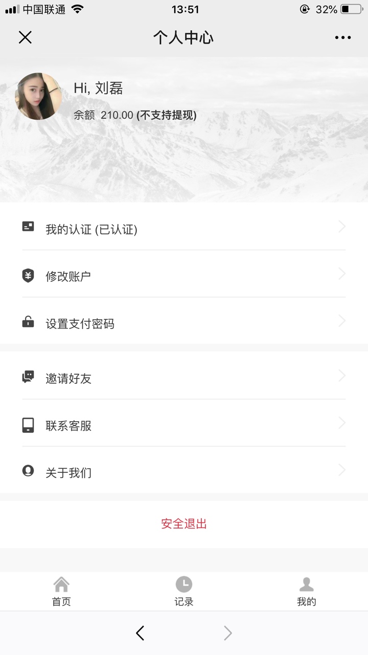 米条联盟的余额有啥用。

35 / 作者:刘大磊 / 